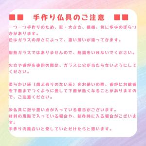 すりガラス虹色 手のひらサイズ かわいい仏具セ...の詳細画像4