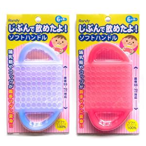 両手 マグ グリップ ソフトハンドル シリコン 55-70mm 哺乳瓶