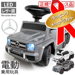 電動乗用玩具 メルセデスベンツ G63 AMG 6×6 足けり 自動車 2WAY 電動