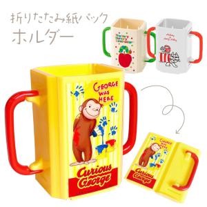 紙パックジュース ホルダーの商品一覧 通販 Yahoo ショッピング