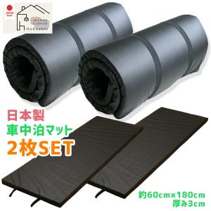 【4セット】 レヴォルヴァ 車中泊マット シートフラットクッション Levolva（レヴォルヴァ） 車中泊マット シートフラットクッション｜車