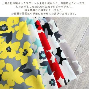 長座布団カバー 70×180 日本製 綿100...の詳細画像2