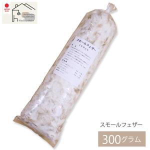 寝具 あったか ダブルサイズ グレーダックダウン スモールフェザー