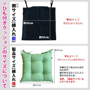シートクッション ひも付き ヒッコリー&デニム...の詳細画像1
