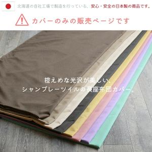 長座布団カバー 70×180 シャンブレー 送...の詳細画像1