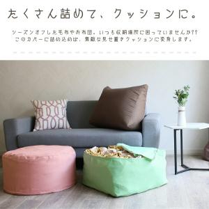 布団収納 クッション カバー ビーズクッション...の詳細画像1