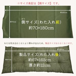 長座布団 ごろ寝 マット 70×180 お昼寝...の詳細画像1