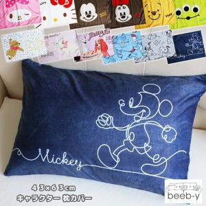 ビーバイ Beeb Y クッションの工場 43 63cm Yahoo カバー各種 Yahoo ショッピング