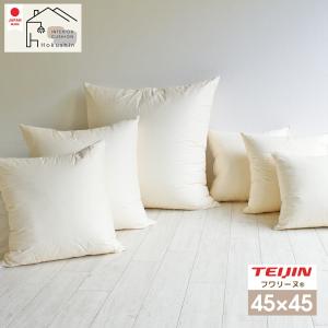 フワリーヌ ヌードクッション 45×45 日本製 ふっかふかのままお届け