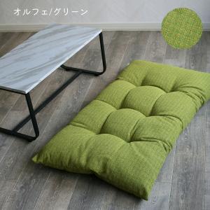 長座布団 68×120 両面 無地 ごろ寝 マ...の詳細画像5