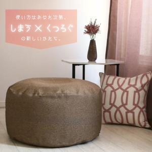 ビーズクッションカバー ラウンド ジャメル 無...の詳細画像2