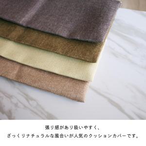 クッションカバー 50×50 ジャメル 無地 ...の詳細画像2