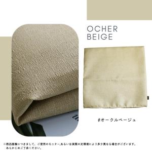 クッションカバー 50×50 ジャメル 無地 ...の詳細画像5