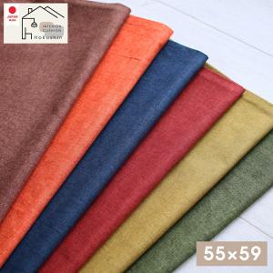 座布団カバー 無地 55×59 クッションカバー...の商品画像