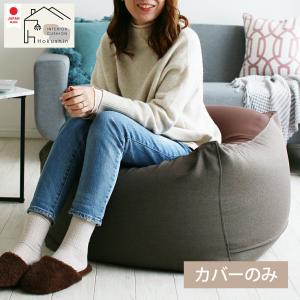 ラウンド ビーズクッションカバー ワッフル 撥水加工 シンプル