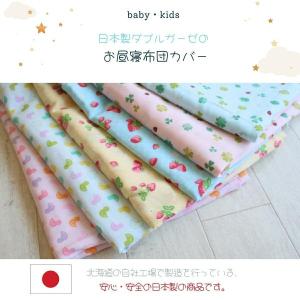 お昼寝布団カバー ダブルガーゼ 保育園 幼稚園...の詳細画像2