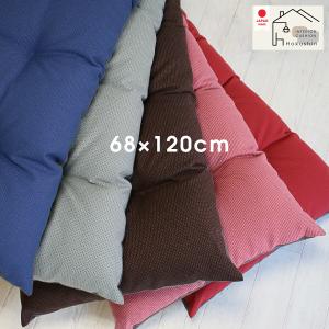 長座布団 68×120 ニュース 両面 無地 裏ベロア 撥水加工 ごろ寝 マット 日本製 ギフト 送料無料 佐川またはヤマト便　gi68en
