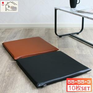 10枚セット PVCレザークッション 50×50 厚さ3cm シートクッション 日本