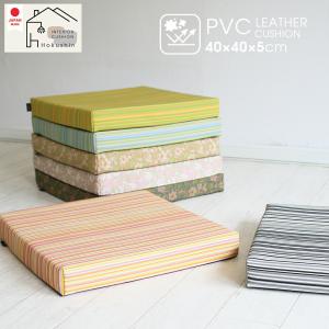 PVC レザー クッション 40cm 厚さ5cm シートクッション 日本製 レザークッション ウレタン 飲食店 業務用 座布団 施設 四角 佐川またはヤマト便
