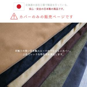 長座布団カバー 68×120 スエード 送料無...の詳細画像1
