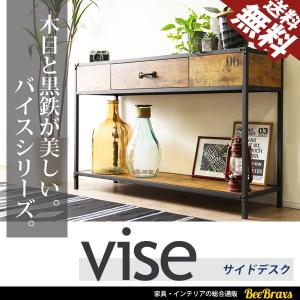 サイドデスク 120幅 バイス モダン 北欧 ミッドセンチュリー 送料無料