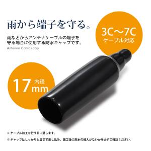 VISION 防水キャップ 5個セット アンテ...の詳細画像1