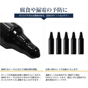 VISION 防水キャップ 5個セット アンテ...の詳細画像2