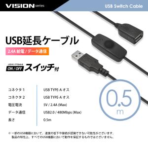 USBスイッチ付き 延長ケーブル 充電 給電 ...の詳細画像5