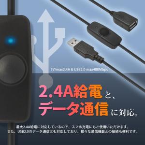 USBスイッチ付き 延長ケーブル 充電 給電 ...の詳細画像2