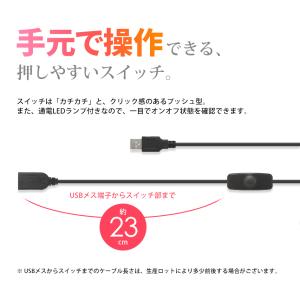 USBスイッチ付き 延長ケーブル 充電 給電 ...の詳細画像4