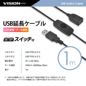 USBスイッチ付き 延長ケーブル 充電 給電 ...の詳細画像5