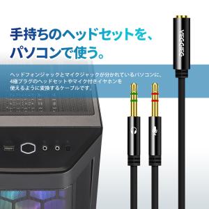 VISION 変換ケーブル 4極 メス to ...の詳細画像1