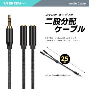 VISION イヤホン 二股 分岐 オーディオ...の詳細画像3