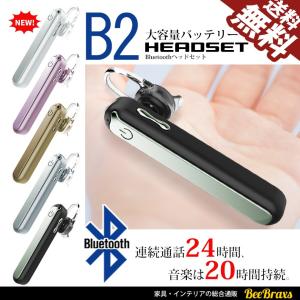 Bluetooth ワイヤレス イヤホン ヘッドセット 片耳 USB スマホ ハンズフリー B2 送料無料