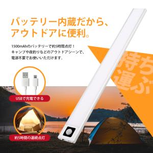 LEDバーライト 人感センサー アウトドア 室...の詳細画像1