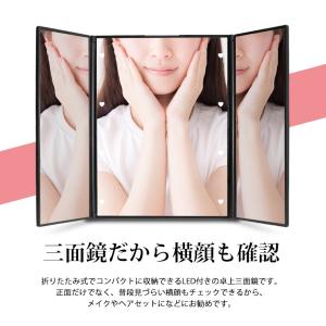 卓上ミラー 三面鏡 LEDライト付 女優ミラー...の詳細画像1