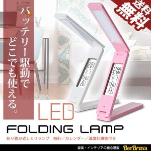 LEDデスクランプ 折り畳み式 ライト ベッドサイド PC ...