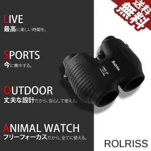 双眼鏡 10倍 オートフォーカス フリーフォーカス