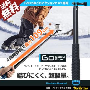 伸縮 109mm アクションカム用 自撮り棒 セルカ棒 4段階  一脚 ポール GoPro Inst...