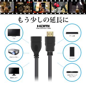 VISION HDMI延長ケーブル 2m 2メ...の詳細画像1