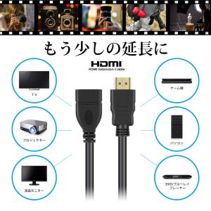 VISION HDMI延長ケーブル 3m 3メ...の詳細画像1