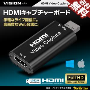 VISION HDMI キャプチャーボード 1080P ゲーム ビデオ 一眼 実況 生配信 画面共有 録画 ライブ会議 Nintendo Switch Youtube 4K入力 USB2.0 送料無料