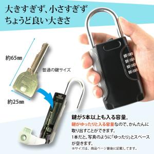 キーボックス セキュリティ 防犯 鍵 収納 ダ...の詳細画像1