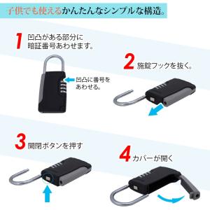キーボックス セキュリティ 防犯 鍵 収納 ダ...の詳細画像4