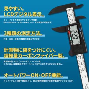 デジタルノギス 100mm LCDディスプレイ...の詳細画像1