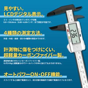 デジタルノギス 150mm LCDディスプレイ...の詳細画像1