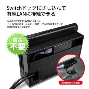 Nintendo SWITCH 有線LANアダ...の詳細画像1