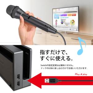 Nintendo SWITCH カラオケマイク...の詳細画像3