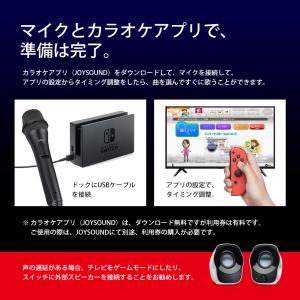 Nintendo SWITCH カラオケマイク...の詳細画像5