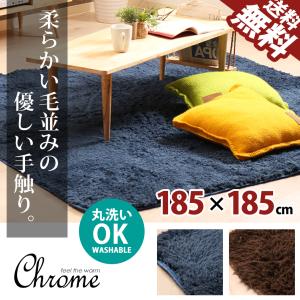 3畳　ラグ　カーペット　ふわふわ　センターラグ　マット　シャギー 在庫処分 ラグ ラグマット 長い毛足 ふわふわ 絨毯 シャギーラグ